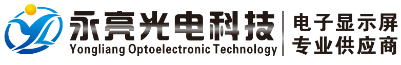 湖南永亮光电科技有限公司
